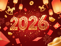 天健化工2026年春节放假通知